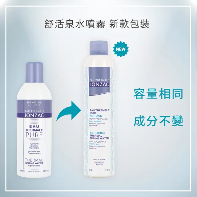 【WeOrganic 唯有機】法國森朵恩泉-舒活泉水噴霧(300mL)
