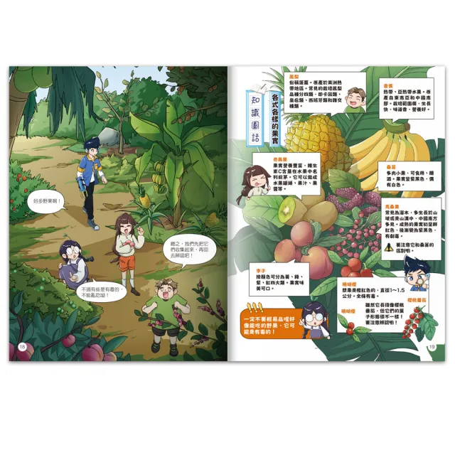【FUNDO 樂多】米吳科學漫畫．奇妙萬象篇（4）：氣象萬變的無人島
