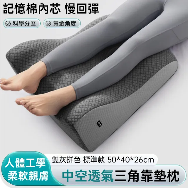 【ZHIPU 芝浦】防反酸三角靠枕臥床護理靠背墊抬腿枕斜坡墊床頭靠背三角靠墊(可躺可靠科學分區有力支撐)
