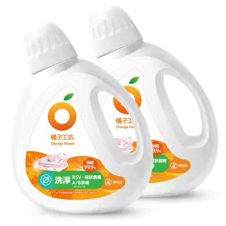 【橘子工坊】天然無香精制菌洗衣精-洗淨病毒升級版1800ml x2瓶(洗淨RSV/冠狀病毒/AB型流感病毒)