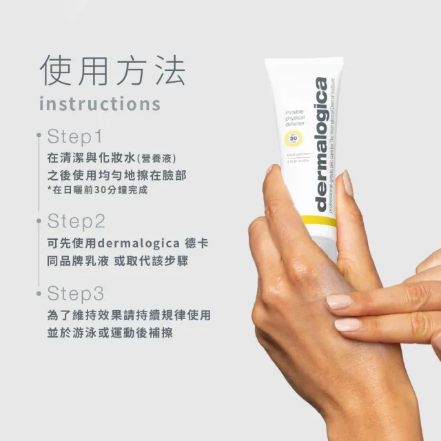 【dermalogica 德卡】隱形修護防曬霜spf30 50ml(純物理寬頻防曬/醫美後可用/德美樂嘉)