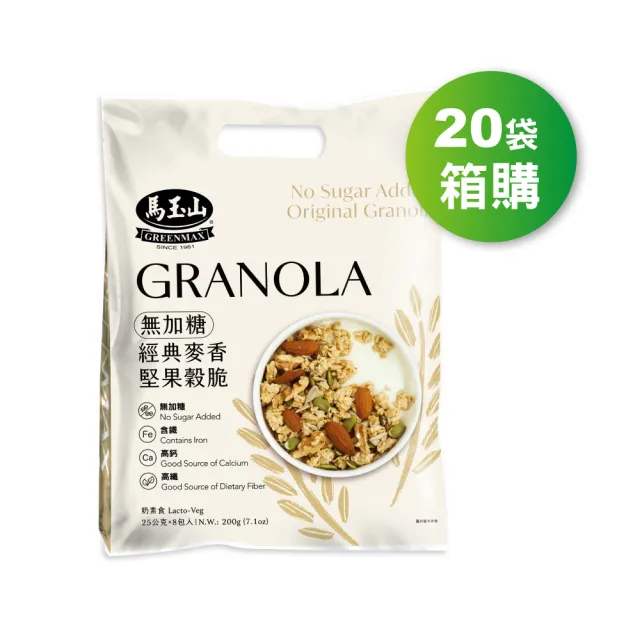 【馬玉山】無加糖經典麥香堅果穀脆25gx8入/袋(箱購20袋)
