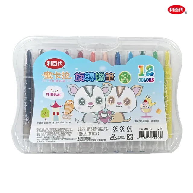 【2026】旋轉蠟筆推薦｜10款高評價人氣品牌排行榜 | 好吃美食的八里人