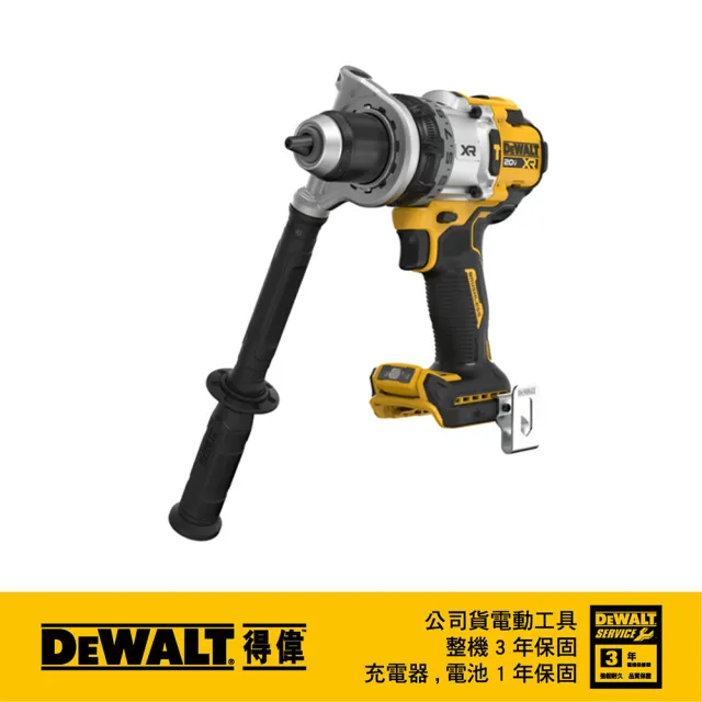 【DEWALT 得偉】20V 無刷震動電鑽調扭起子機 空機(DW-DCD1007N)