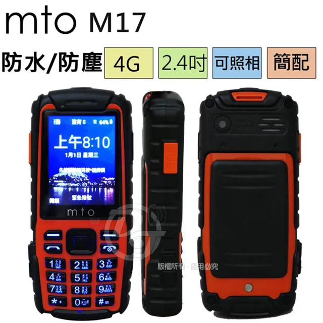 | BALIMAN情報局 【2026】MTO手機推薦10款高評價人氣品牌排行榜 | BALIMAN情報局