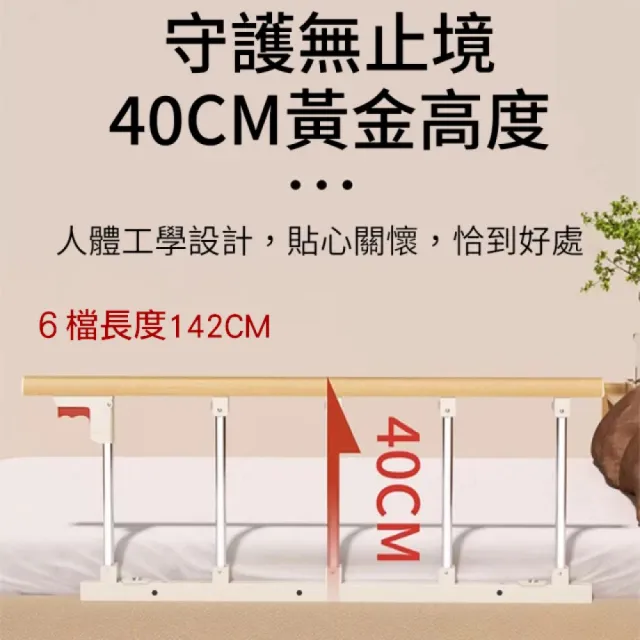 【納美生醫科技】老人床邊護欄 折疊護欄-六檔(床邊扶手 床邊圍欄 防摔床欄 起床助力器)