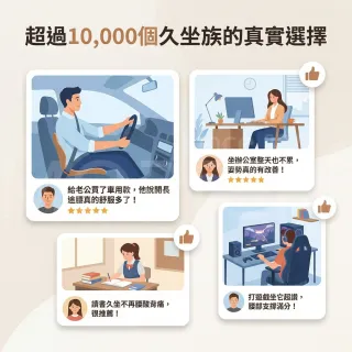【MorTer】人體工學矯正坐墊｜矯正坐姿 久坐不累｜腰椎S型支撐｜辦公室 車用坐墊 護腰坐墊 腰靠坐墊 靠墊