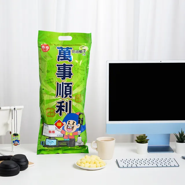 【乖乖】萬事順利袋2袋組(新春/送禮順利/好運/平安)