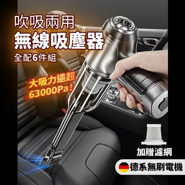 【SUiTU】Pro款大吸力車用吸塵器 無線手持 無刷電機(吹吸兩用 吸塵小鋼炮 ☆獨家加贈2顆濾芯)