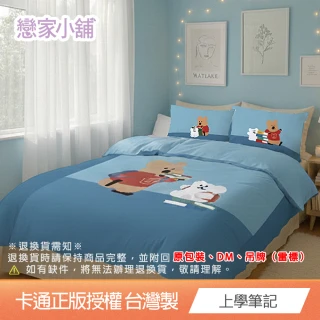 【戀家小舖】MIT卡通床包/涼被/被套-呆萌町/吉伊卡哇/酷洛米/大耳狗(單/雙/加大/涼被/被套)