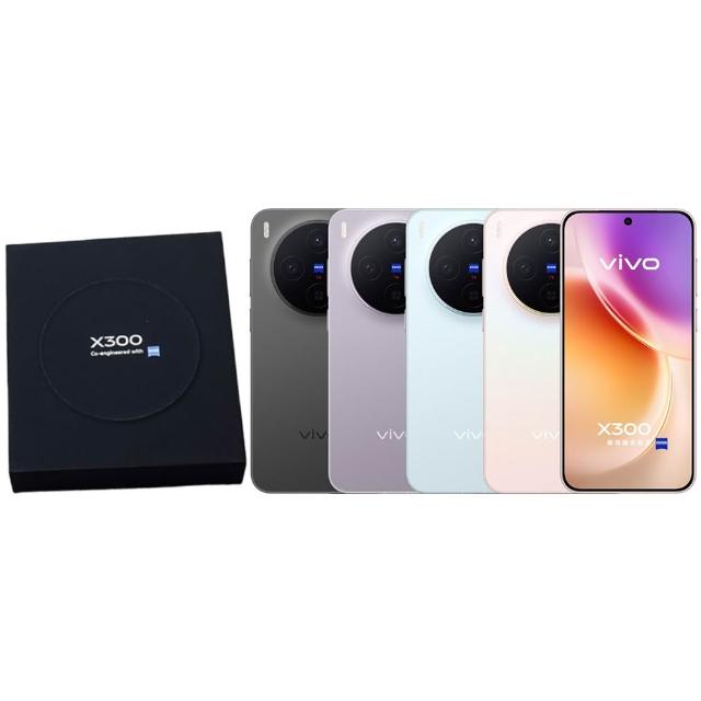 【vivo】S+級福利品 X300 6.31吋(12G/256G)