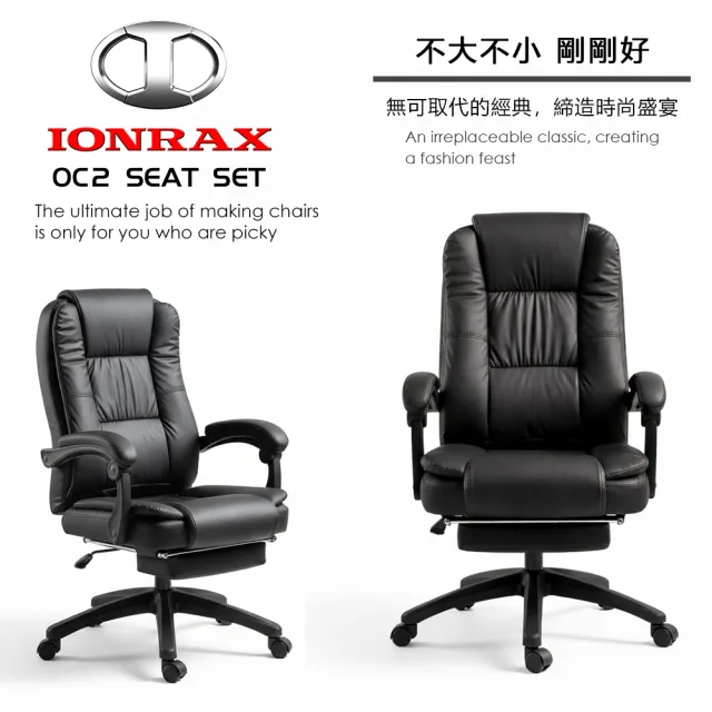 【DEPE 德邁國際】OC2 SEAT SET 坐/躺兩用(辦公椅/電腦椅/電競椅 IONRAX.co.ltd)