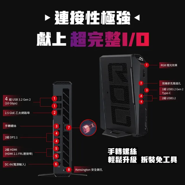 【ASUS 華碩】尾牙2入組★Ultra 9 RTX5070 迷你電競電腦(ROG NUC/Ultra 9-275HX/32G/1TB SSD/W11H)