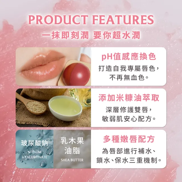 【FreshO2】升級版 超補水護唇小方糖 Molly莫莉代言推薦 pH值變色 保濕滋潤 護唇膏潤唇口紅 唇膏