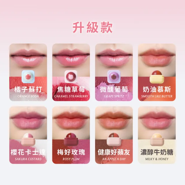 【FreshO2】升級版 超補水護唇小方糖(Molly莫莉代言推薦 pH值感應變色 保濕滋潤 護唇膏潤唇口紅 唇膏)