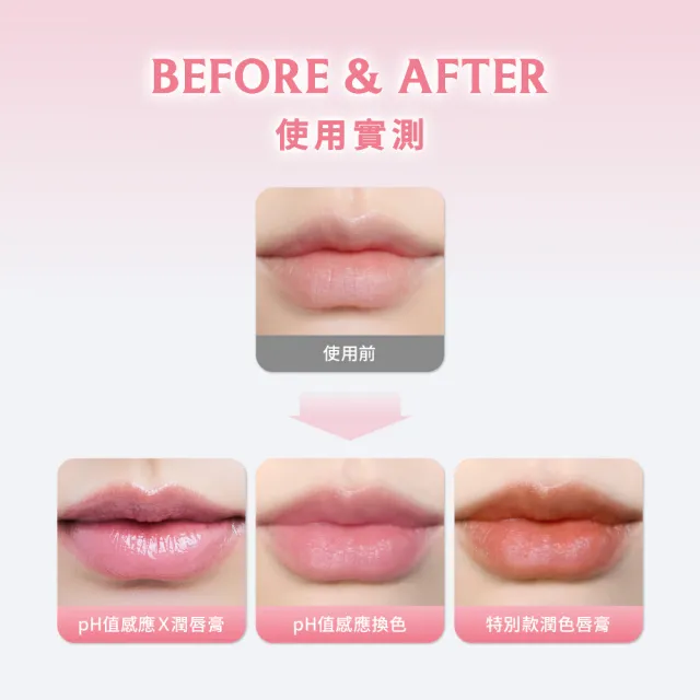 【FreshO2】升級版 超補水護唇小方糖(Molly莫莉代言推薦 pH值感應變色 保濕滋潤 護唇膏潤唇口紅 唇膏)