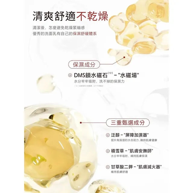 【JOYRUQO 嬌潤泉】氨基酸洗面乳-100g*5入組(溫和/洗面奶)