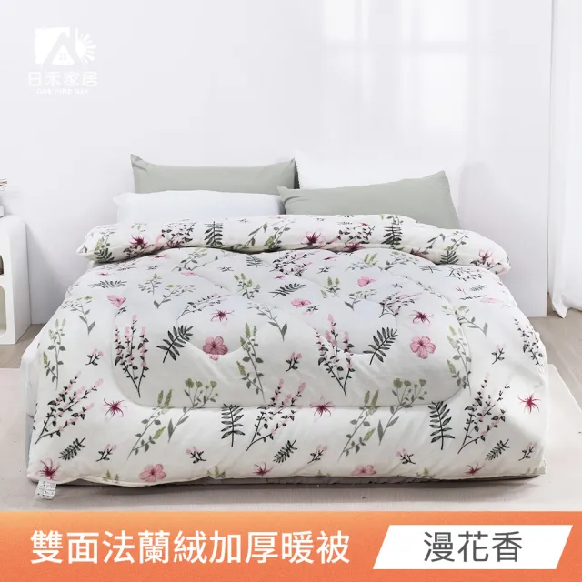 【ONE FINE DAY 日禾家居】台灣製 雙面法蘭絨石墨烯加厚暖暖被2KG 冬被(150X200cm_多款任選)