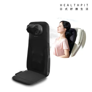 【HEALTHPIT】My MASTER 3D雙手感按摩背墊 HH-566(三段式手動調解頸部角度)