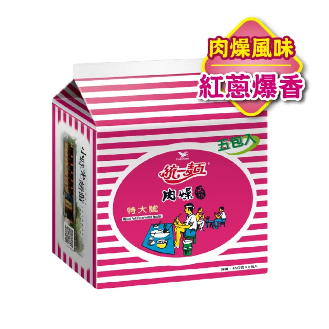 【統一麵】風味袋5入/袋x2組 (肉燥特大/蔥燒牛肉/鮮蝦/肉骨茶)  (TQF微笑標章)