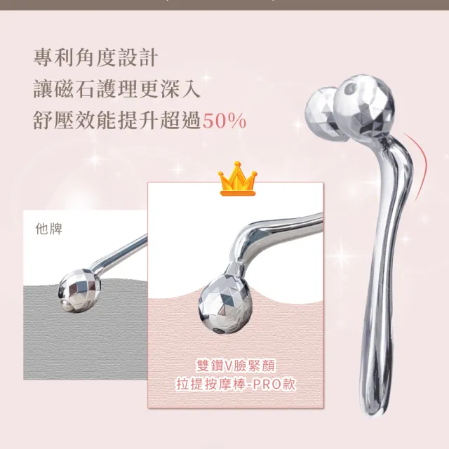 【Beroso 倍麗森】雙鑽滾輪V臉拉提按摩美容棒(臉部按摩器 小臉提拉美妍 按摩滾輪 T棒撥筋小臉滾輪)