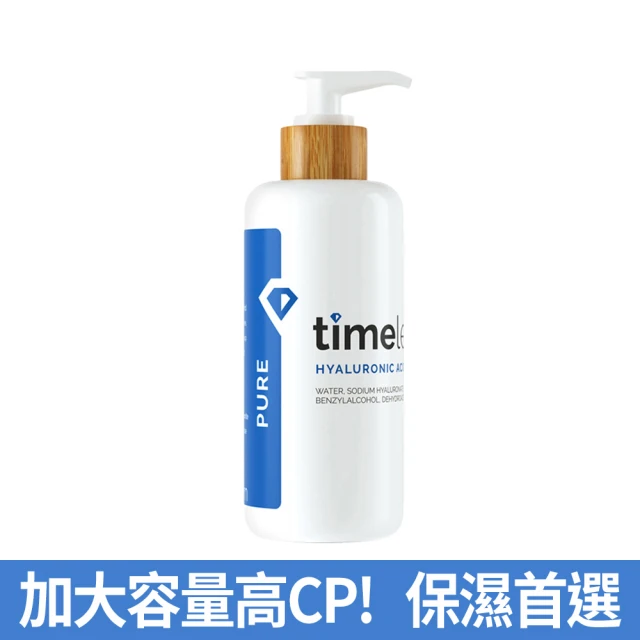 玻尿酸精華液