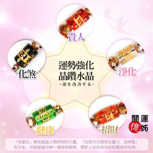 【A1 寶石】五行補運手鍊-招財金元寶開運超值二入組-財神廟過香爐金山銀山通通來-補足各方運勢