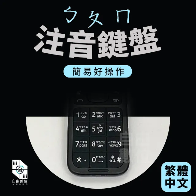 【NOKIA】2660 Flip 4G 折疊老人機 2.8吋 VoLTE(摺疊手機 聯強公司貨保固 按鍵手機)