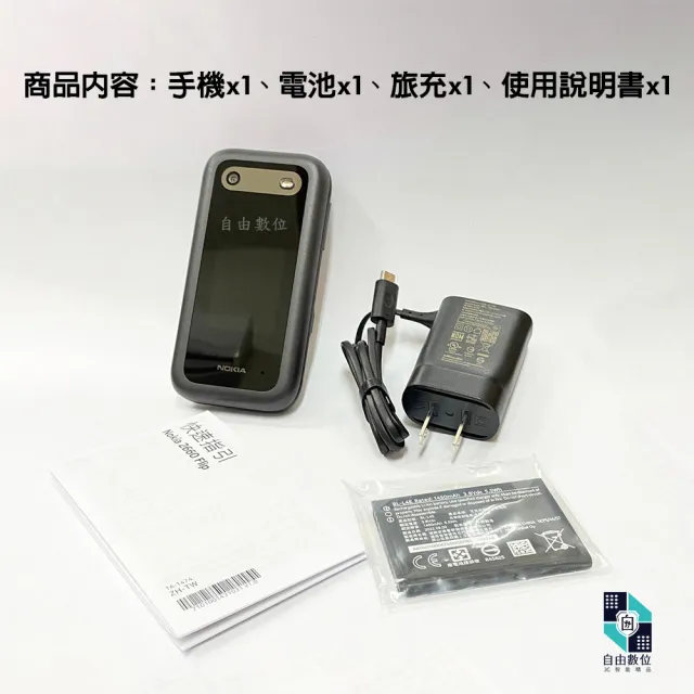 【NOKIA】2660 Flip 4G 折疊老人機 2.8吋 VoLTE(摺疊手機 聯強公司貨保固 按鍵手機)