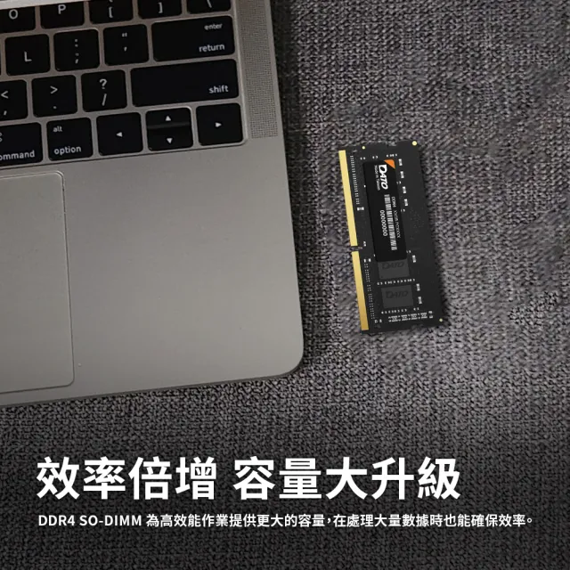 【DATO 達多】DDR4 3200 32GB 筆記型記憶體 2入組(NB專用/16GBx2)