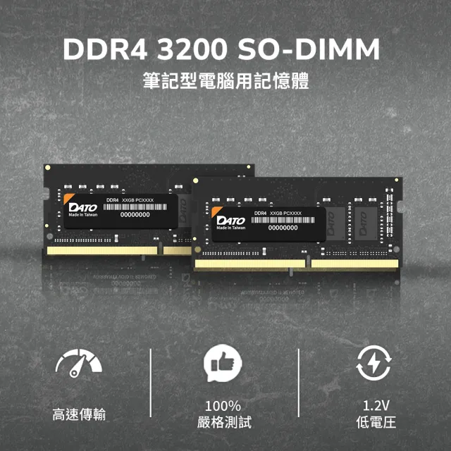 DATO 達多】DDR4 3200 16GB 筆記型記憶體2入組(NB專用/8GBx2) - momo