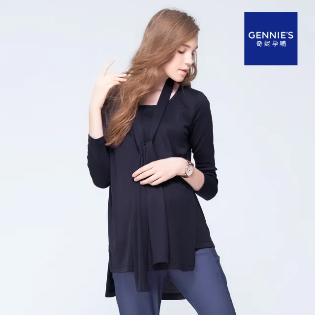 【Gennies 奇妮】優雅時光垂墜繫帶哺乳上衣-深藍(孕婦裝 親膚 長袖 假兩件 前短後長)