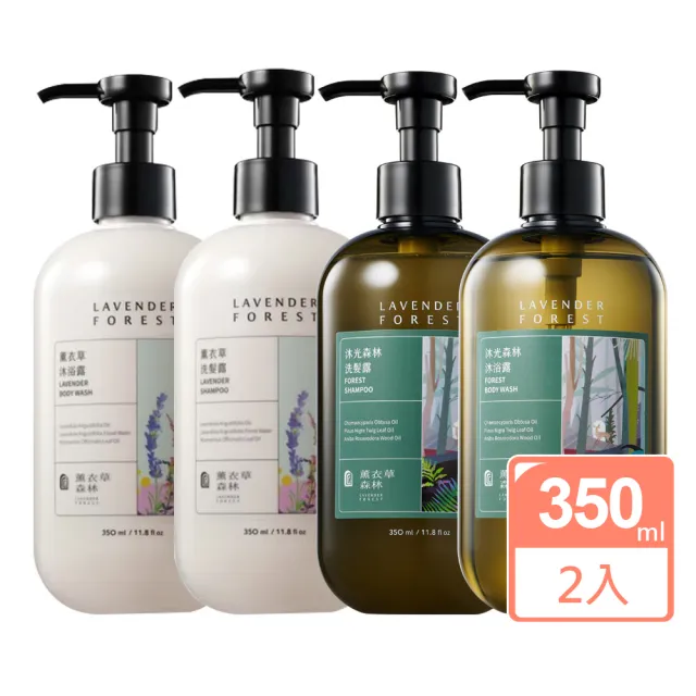 【LAVENDER FOREST 薰衣草森林】薰衣草 / 沐光森林 洗沐系列 任選2入 | 洗髮精 洗髮露 沐浴乳 沐浴露