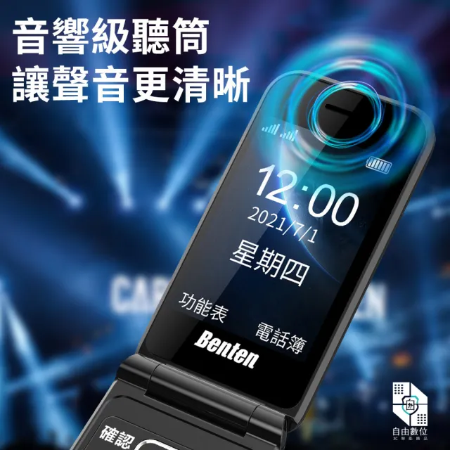 【Benten 奔騰】F60 plus 原廠標配 老人機 F60+ 4G 摺疊手機(VoLTE 按鍵手機 孝親機)