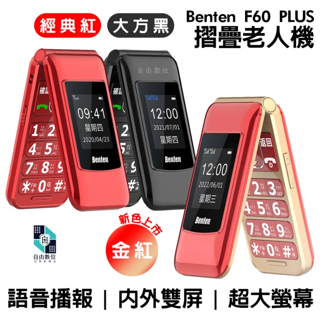 Benten奔騰手機