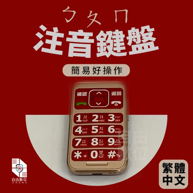 【Benten 奔騰】F60 plus 全配 雙卡 4G 摺疊老人機(VoLTE 按鍵手機 長輩機)