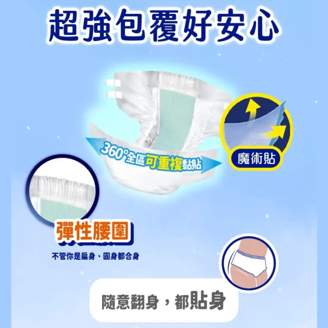 【安安成人】紙尿褲 頂級淨爽型L-XL號(10片x6包/箱 黏貼型)