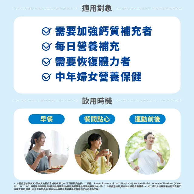 【桂格完膳】完膳營養素-高鈣配方237mlx24入(3種蛋白質 有助肌肉生長 低糖更好喝)