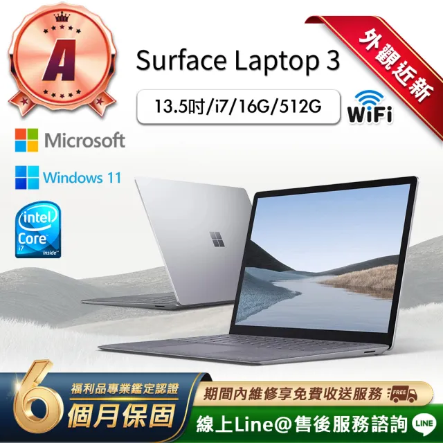 【Microsoft 微軟】A級福利品 13.5吋 輕薄觸控筆電(Laptop 3/i7-1065G7/16G/512GB/W11)