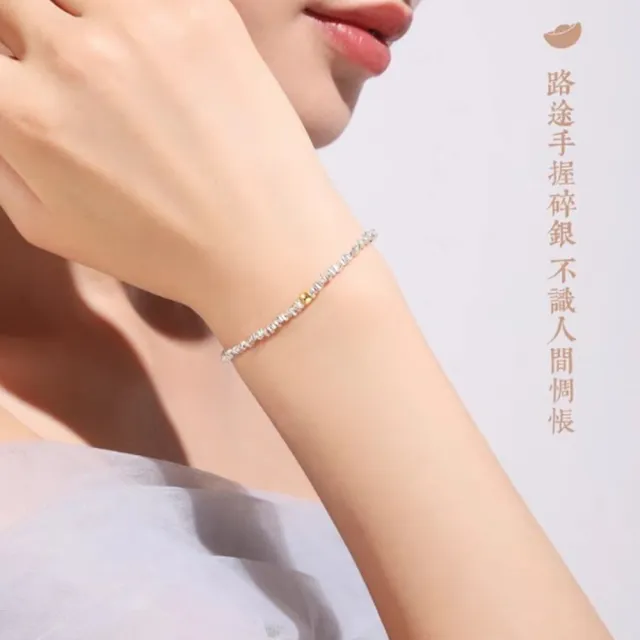 【Penny 珮妮】999純銀 碎銀碎碎平安 黃金轉運金珠 手鍊(母親節 交換禮物 生日 情人節 尾牙 新年 結婚)