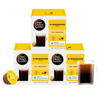 【NESCAFE Dolce Gusto】美式醇郁濃滑咖啡膠囊16顆X3盒(適用雀巢多趣酷思咖啡機)