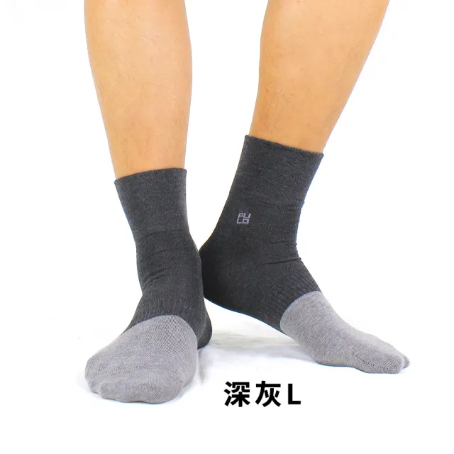 【PULO】6雙組 竹炭無痕紳士襪(抑菌襪/紳士襪/無痕襪/短襪/襪/襪子/男襪/中筒襪/防磨耐磨/透氣乾爽)