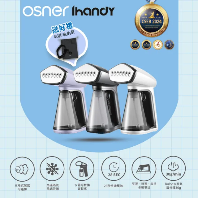 【Osner 韓國歐紳】Ihandy同級最大蒸氣手持熨斗掛燙機 生日、交換禮物首選(HY-168 黑/白/紫)