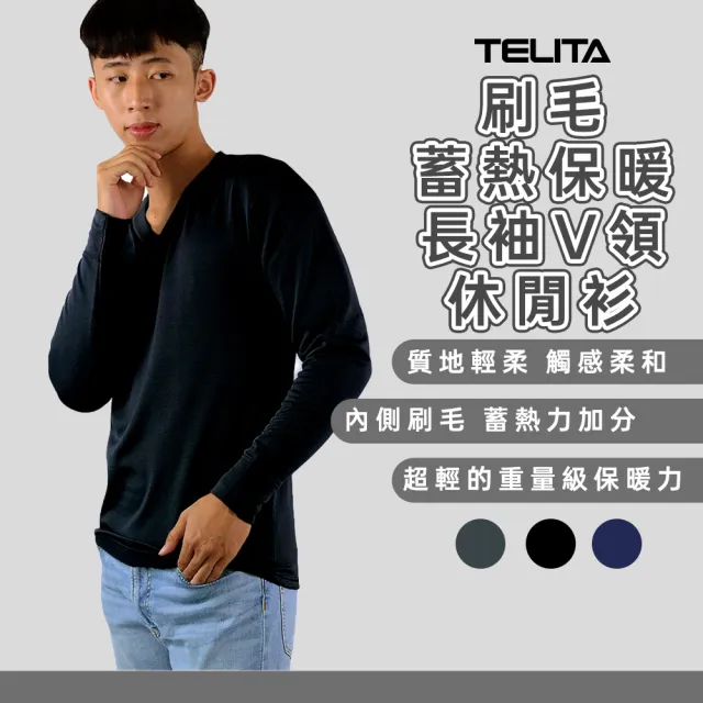 【TELITA】3件組-蓄熱裡起毛長袖V領衫-藍色