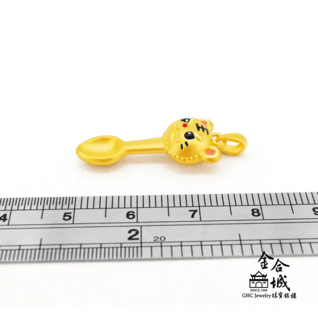 【金合城】虎爺黃金湯匙墜 MNP0041(金重約0.40錢)