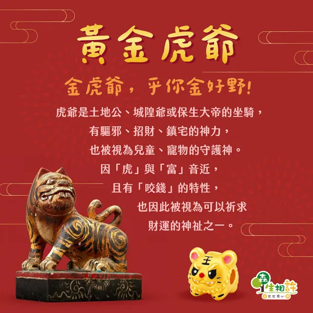 【金合城】虎爺黃金湯匙墜 MNP0041(金重約0.40錢)