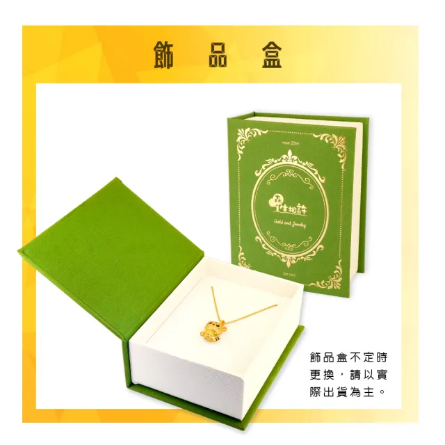 【金合城】元寶虎爺黃金墜 MNP0042(金重約0.52錢)