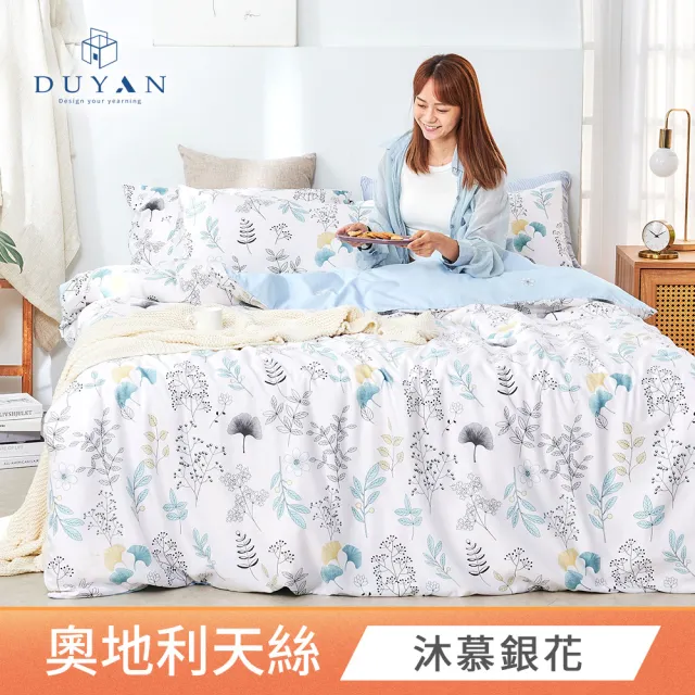 【DUYAN 竹漾】天絲床包枕套組 單人/雙人/加大 台灣製 多款任選(均一價 天絲床包 涼感床包)