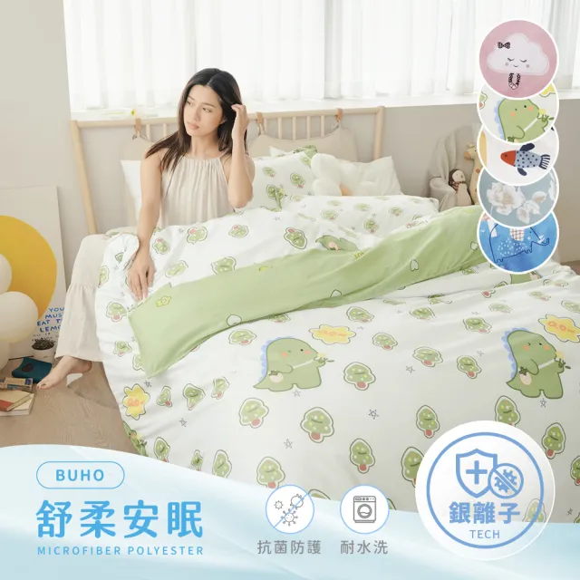 【BUHO 布歐】舒柔安眠銀離子抗菌全鋪棉兩用被厚床包組-雙人特大(多款任選)