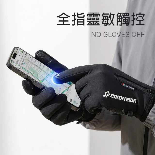 【golovejoy】防寒 防水手套 可觸控 內層加絨保暖手套 機車 單車 登山 戶外旅遊-淺灰(機車手套 保暖手套)